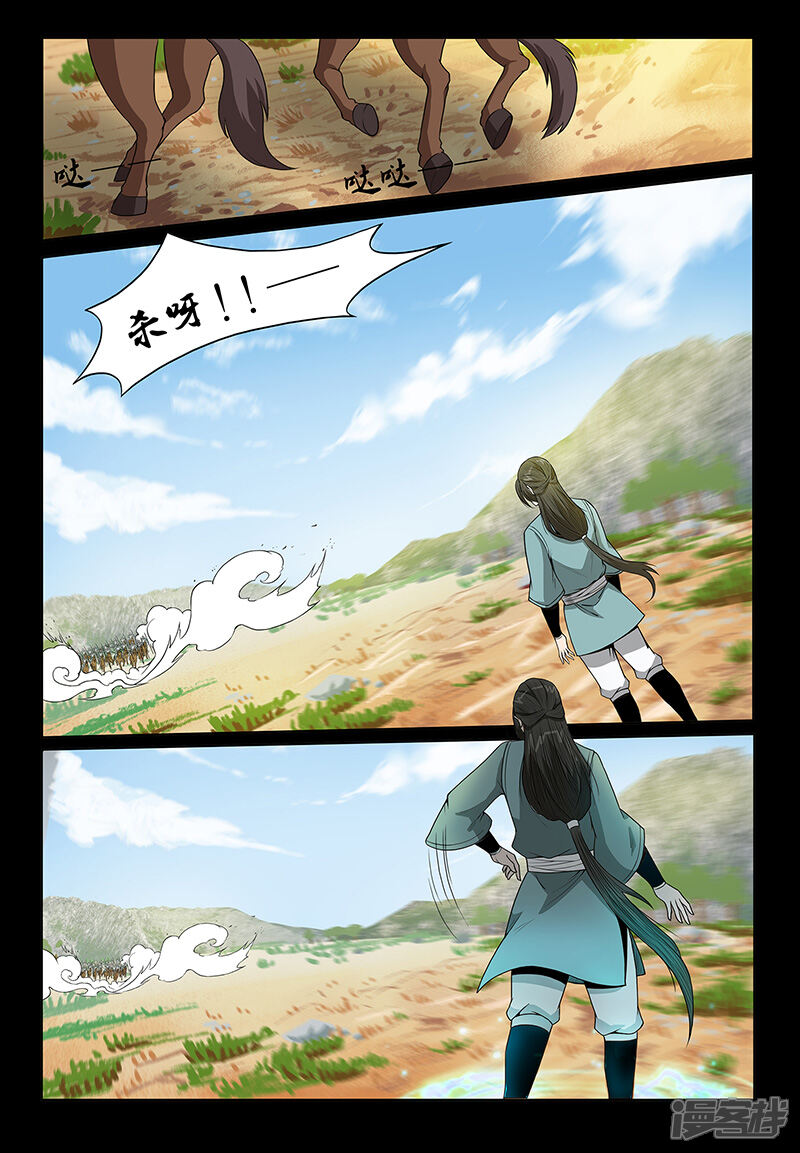 第87话全军覆灭-死地-风之堂动漫（猫薄荷）（第5张）