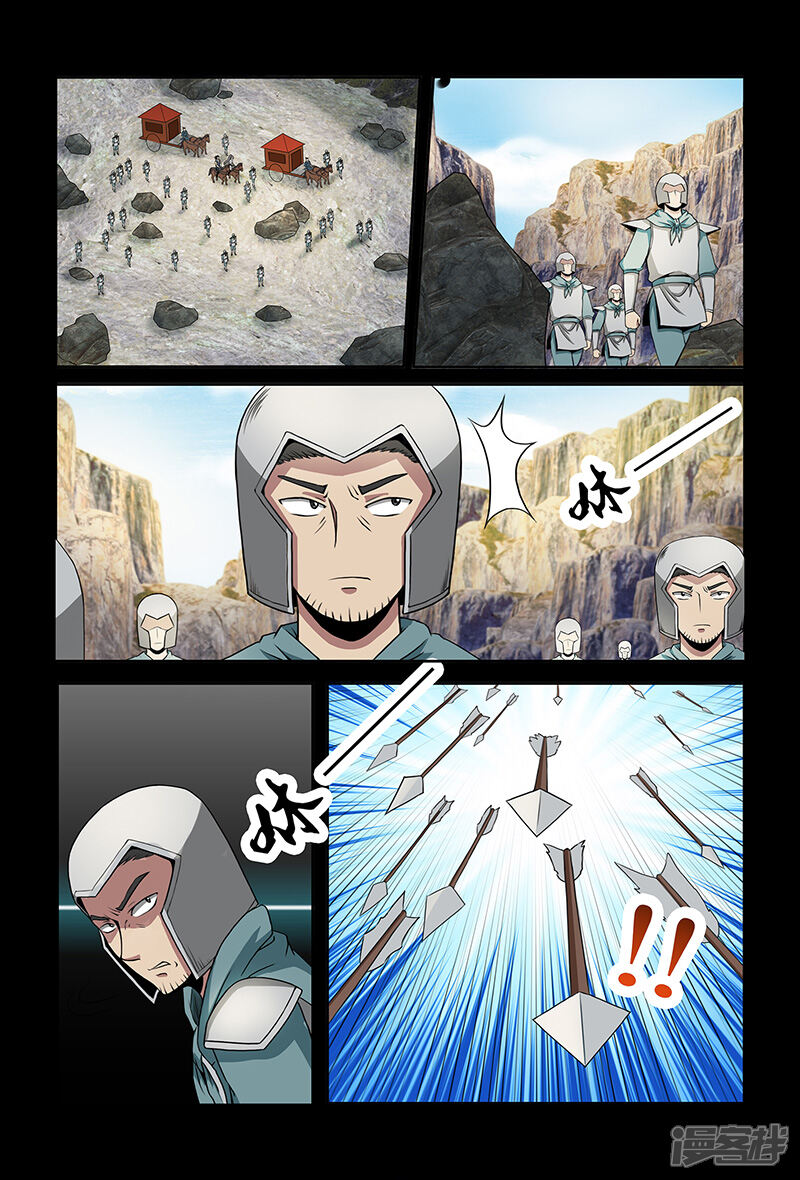 第81话天行道的计谋-死地-风之堂动漫（猫薄荷）（第12张）