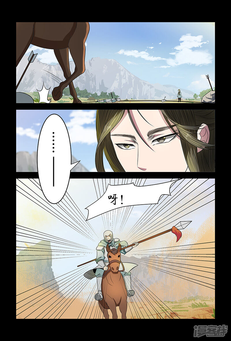 第87话全军覆灭-死地-风之堂动漫（猫薄荷）（第12张）