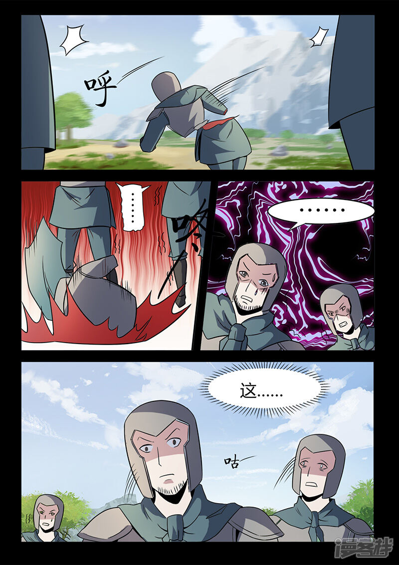 第98话奇怪的武器-死地-风之堂动漫（猫薄荷）（第7张）