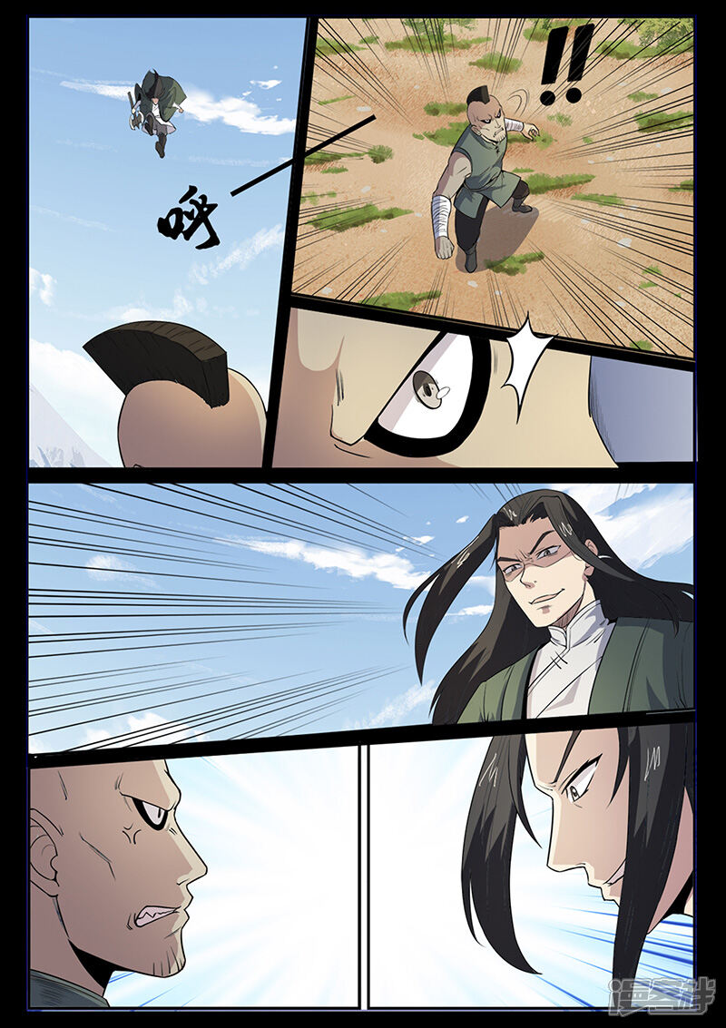 第96话不许欺负我家少爷！-死地-风之堂动漫（猫薄荷）（第6张）