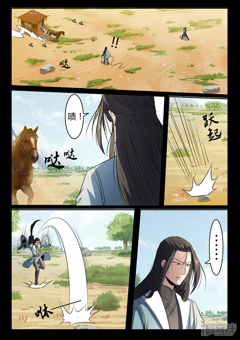 第104话打不过就跑！-死地-风之堂动漫（猫薄荷）（第12张）