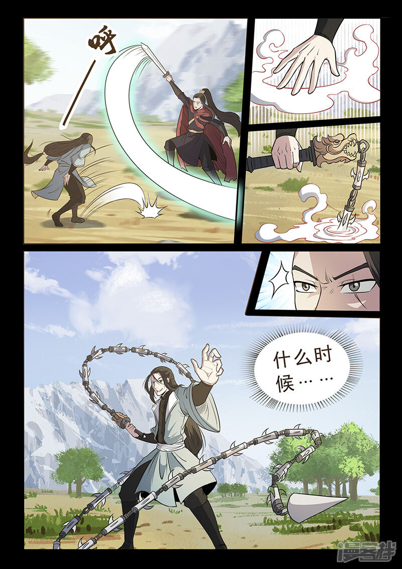 第98话奇怪的武器-死地-风之堂动漫（猫薄荷）（第12张）