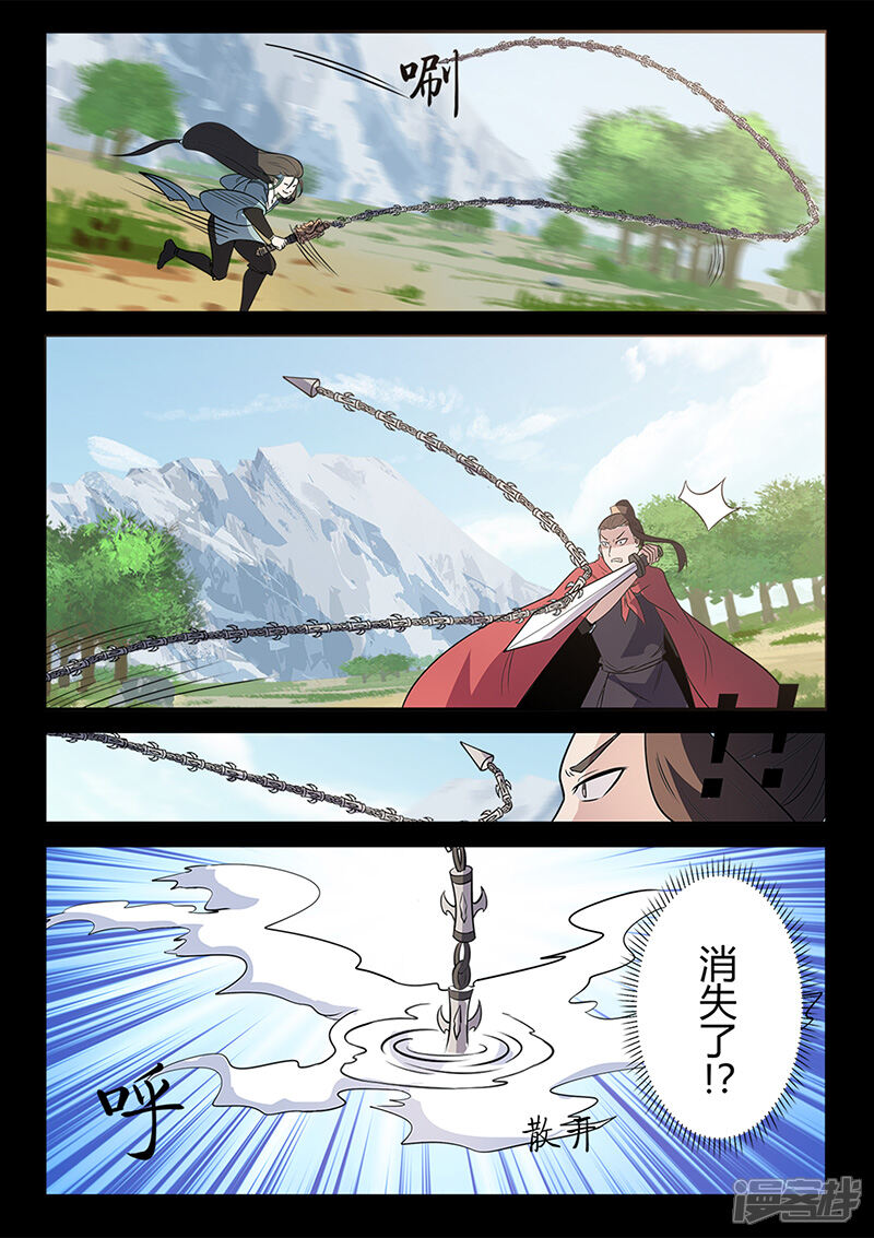 第98话奇怪的武器-死地-风之堂动漫（猫薄荷）（第13张）