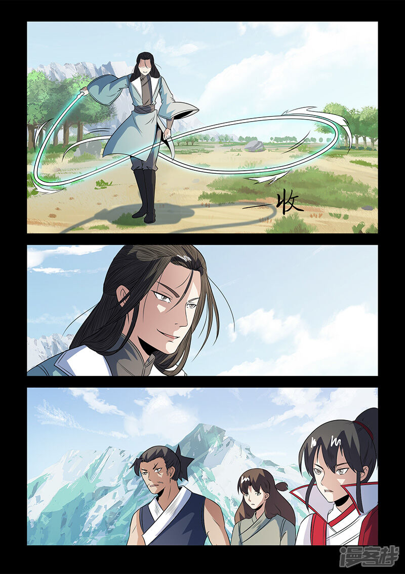 第106话陷阱-死地-风之堂动漫（猫薄荷）（第11张）