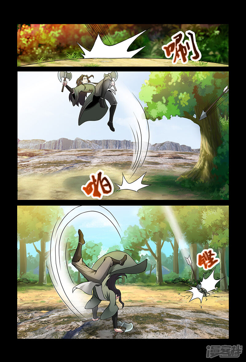 第85话你刚刚叫我什么？-死地-风之堂动漫（猫薄荷）（第8张）