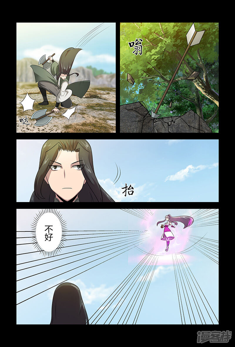 第85话你刚刚叫我什么？-死地-风之堂动漫（猫薄荷）（第9张）