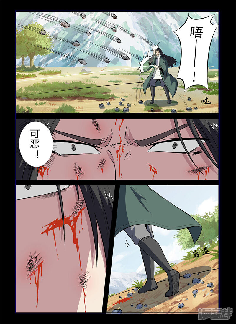 第110话牛薪死了？-死地-风之堂动漫（猫薄荷）（第2张）