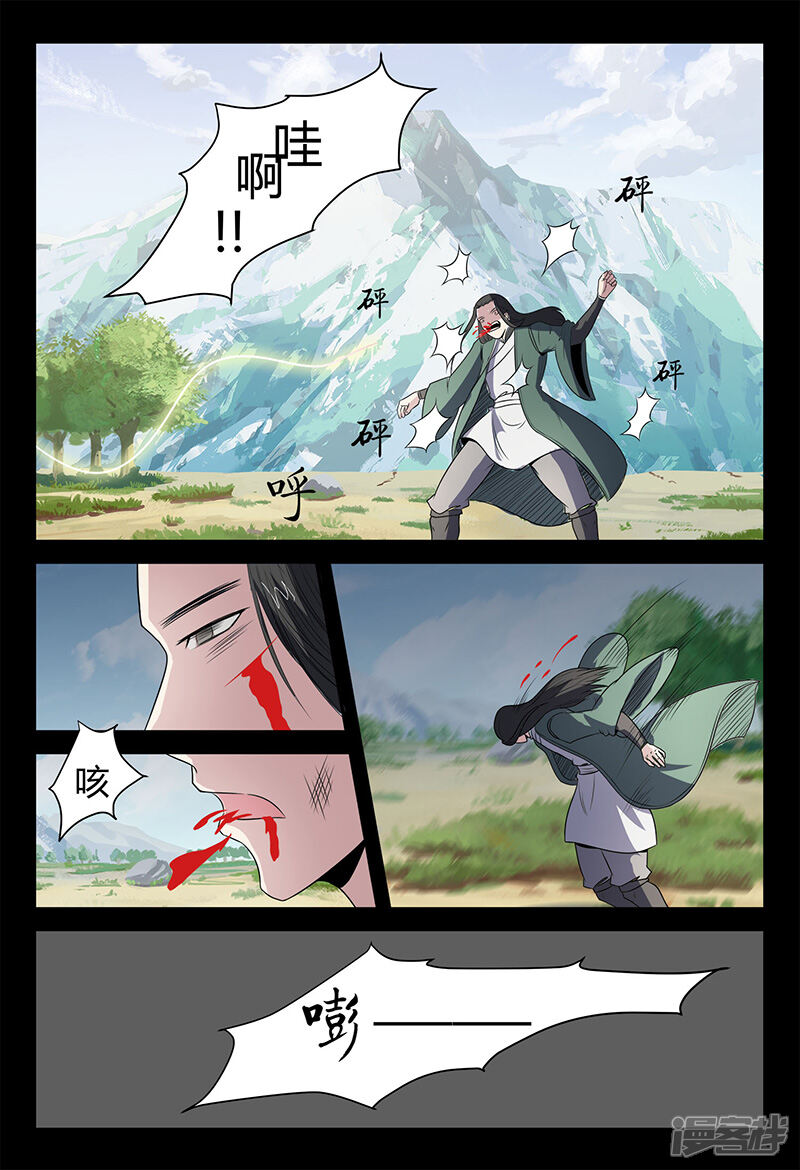 第110话牛薪死了？-死地-风之堂动漫（猫薄荷）（第3张）