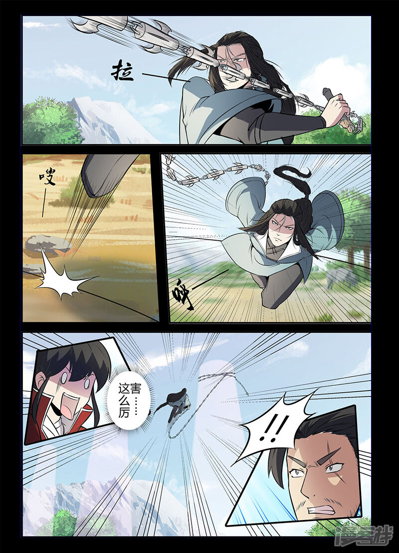 第110话牛薪死了？-死地-风之堂动漫（猫薄荷）（第13张）