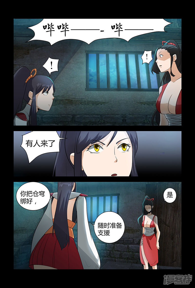 第60话论颜值的重要性-死地-风之堂动漫（猫薄荷）（第16张）