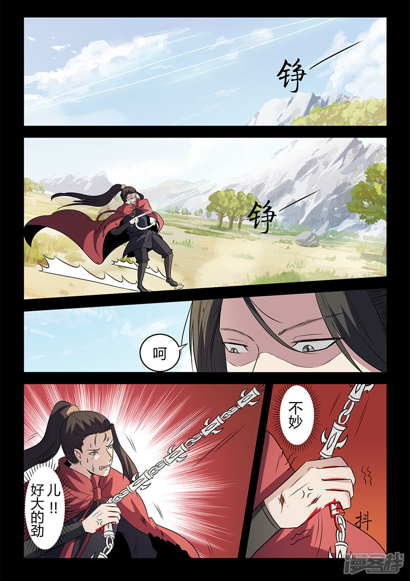 第114话将军断指-死地-风之堂动漫（猫薄荷）（第8张）