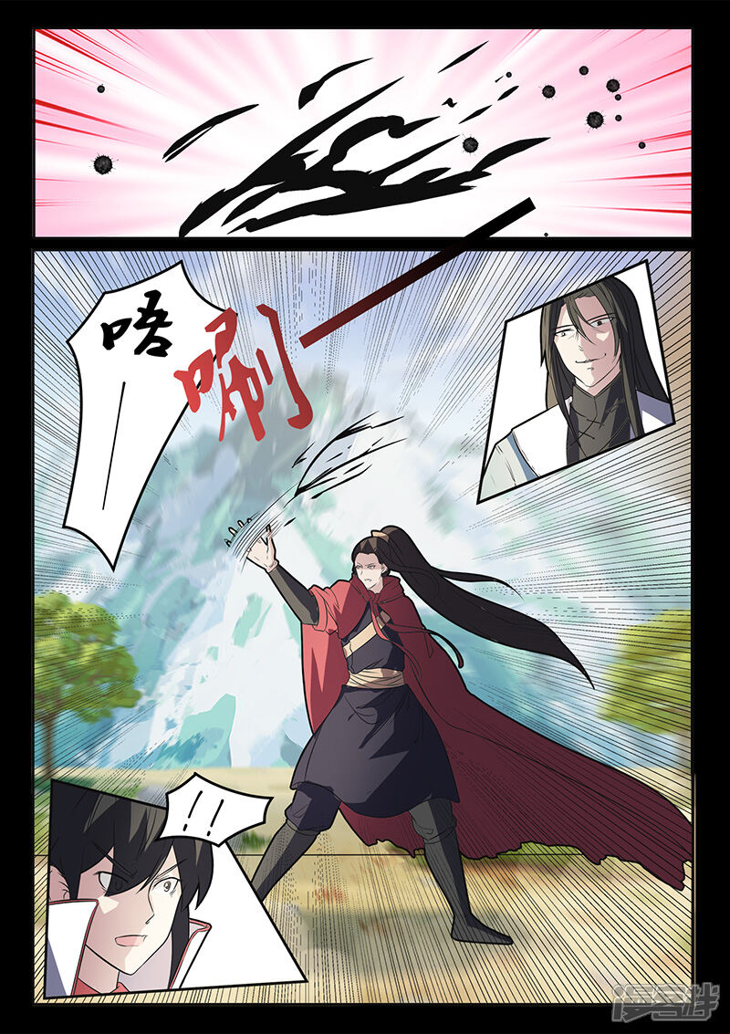 第114话将军断指-死地-风之堂动漫（猫薄荷）（第9张）