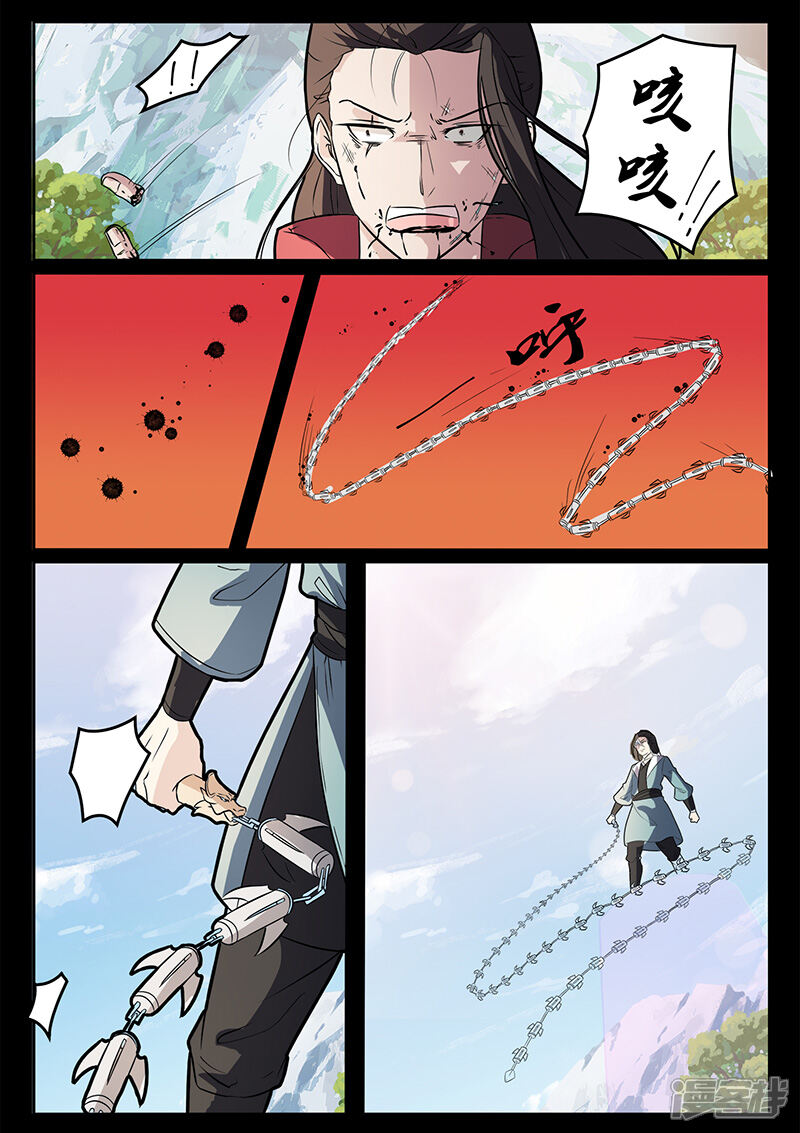 第114话将军断指-死地-风之堂动漫（猫薄荷）（第10张）