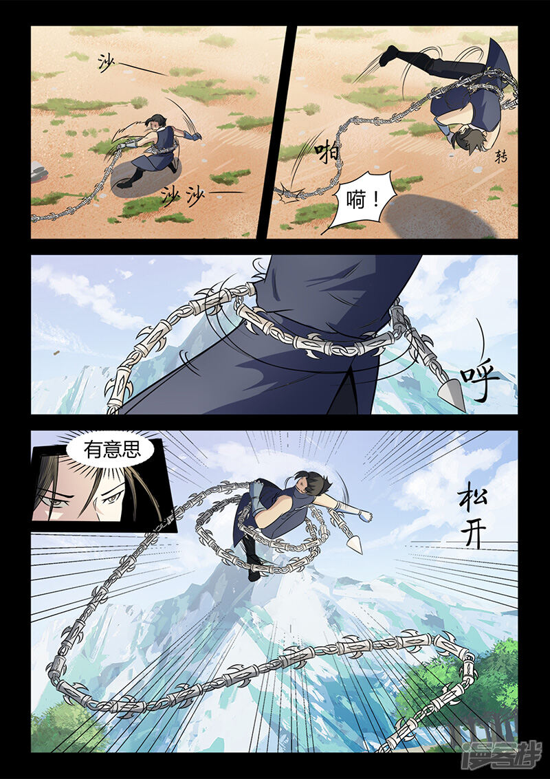 第103话叶惊坪VS杨琼-死地-风之堂动漫（猫薄荷）（第7张）