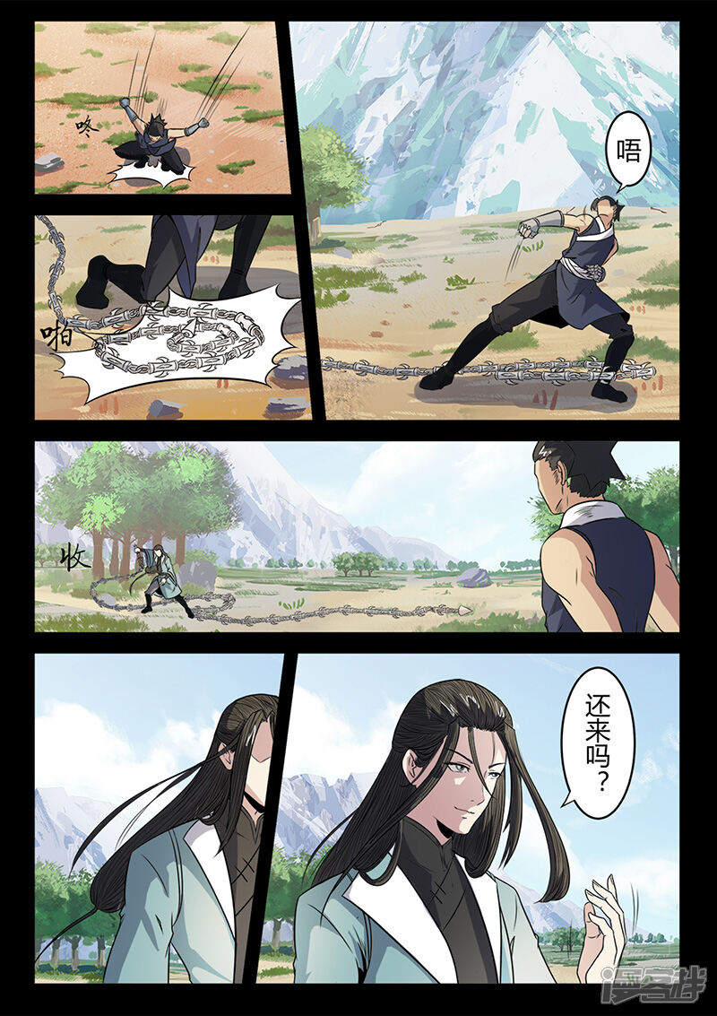 第103话叶惊坪VS杨琼-死地-风之堂动漫（猫薄荷）（第8张）