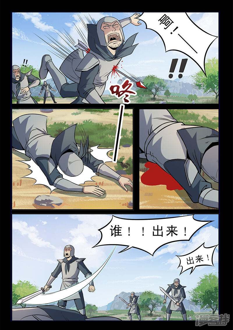 第99话减减肥吧！-死地-风之堂动漫（猫薄荷）（第8张）