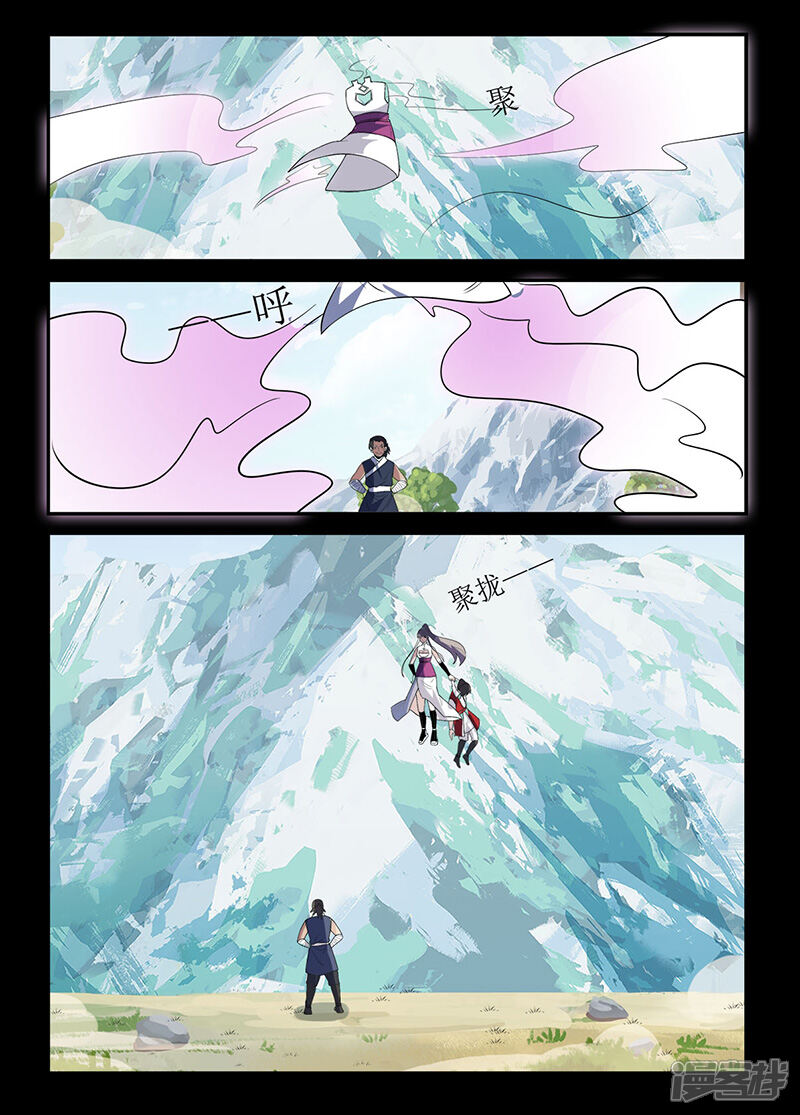 第128话没有仙丹-死地-风之堂动漫（猫薄荷）（第5张）
