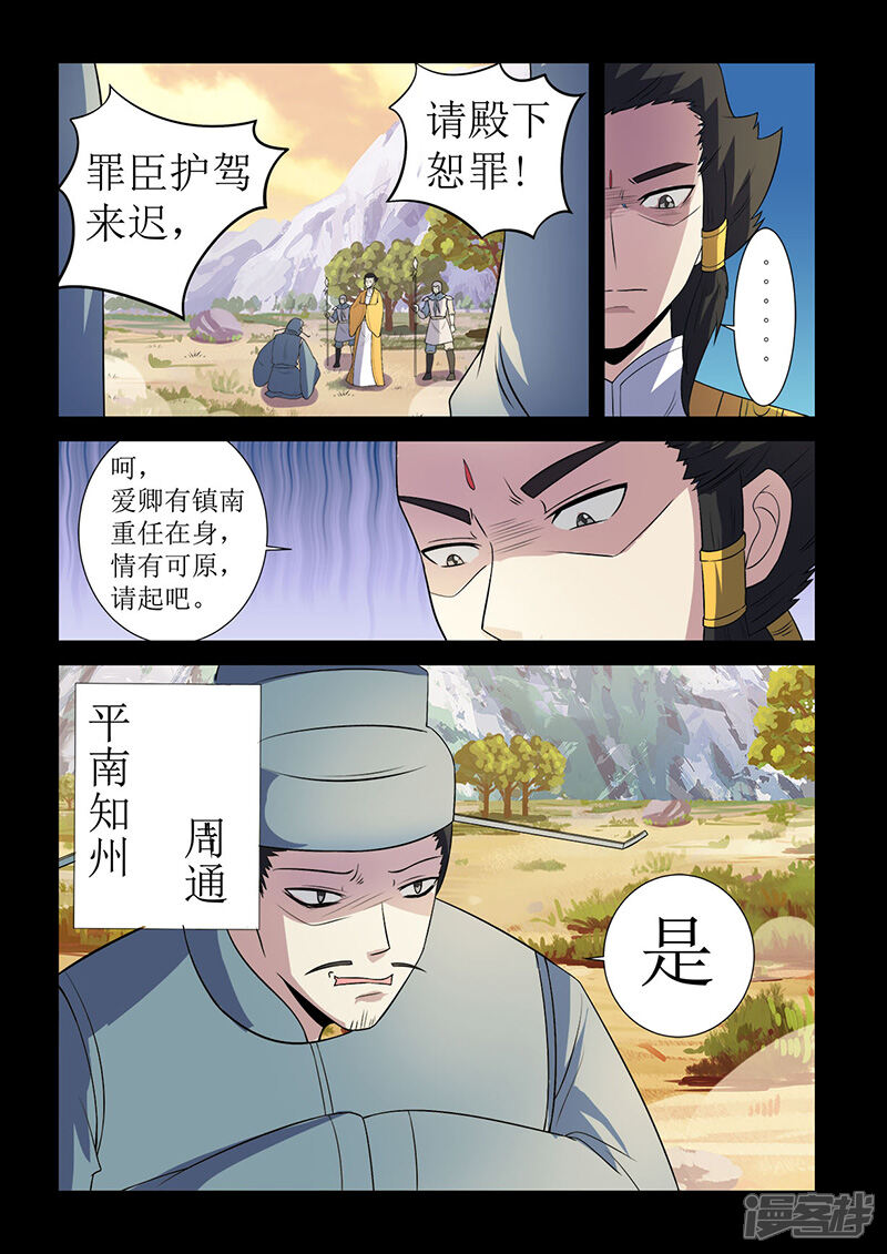 第128话没有仙丹-死地-风之堂动漫（猫薄荷）（第10张）