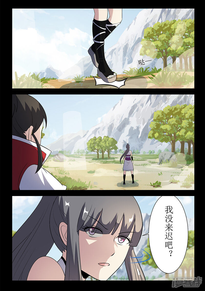 第117话姬湘赶来-死地-风之堂动漫（猫薄荷）（第8张）