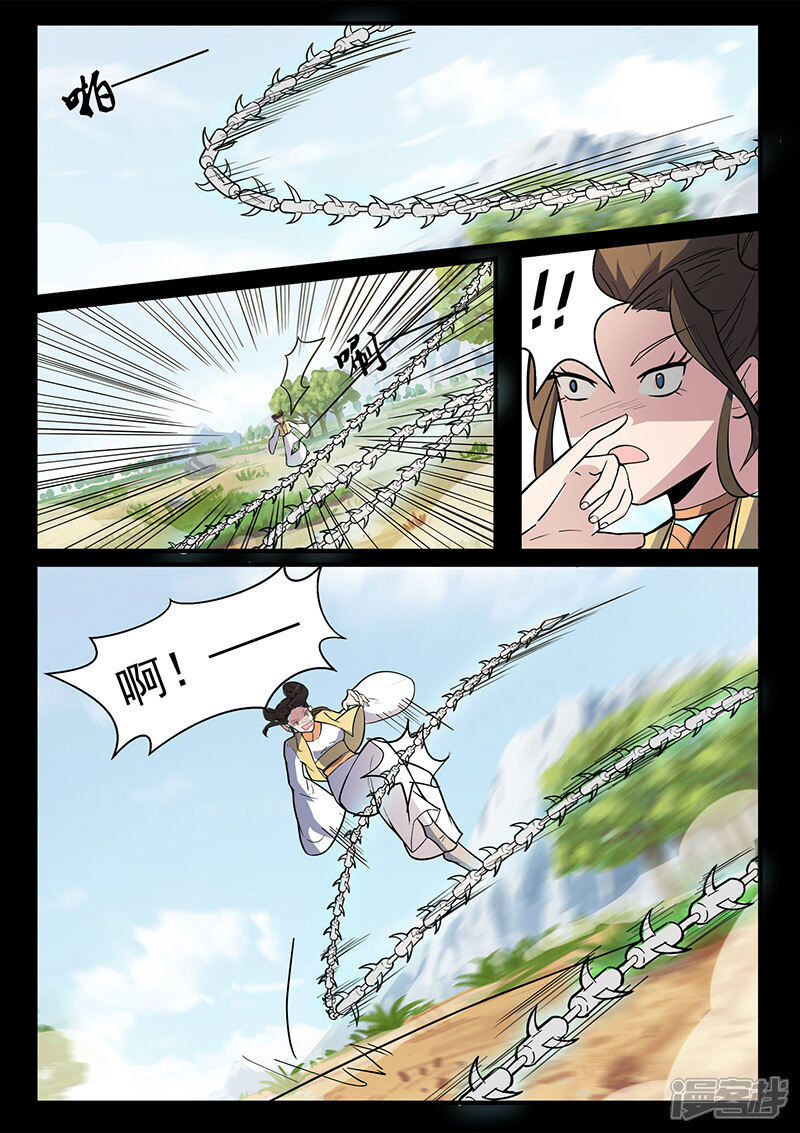 第120话公主出手-死地-风之堂动漫（猫薄荷）（第12张）