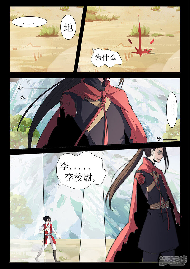 第115话士不畏死-死地-风之堂动漫（猫薄荷）（第10张）