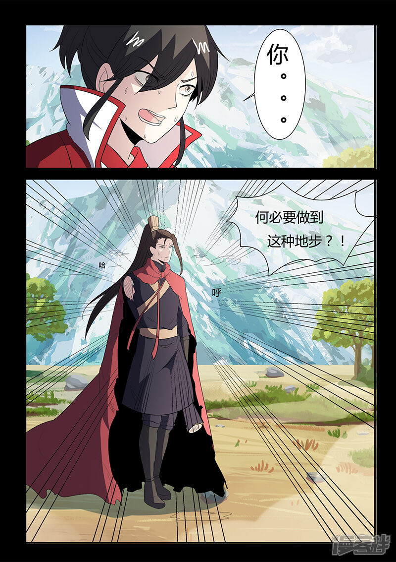 第115话士不畏死-死地-风之堂动漫（猫薄荷）（第11张）