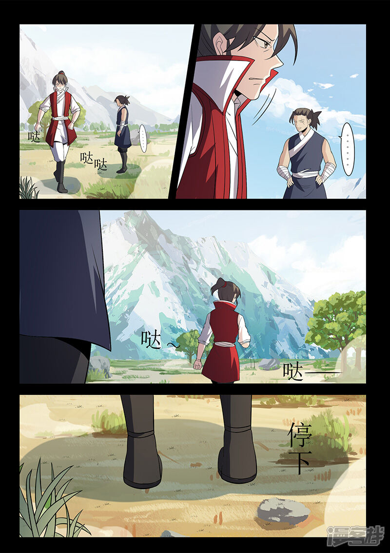 第122话李校尉战死-死地-风之堂动漫（猫薄荷）（第12张）