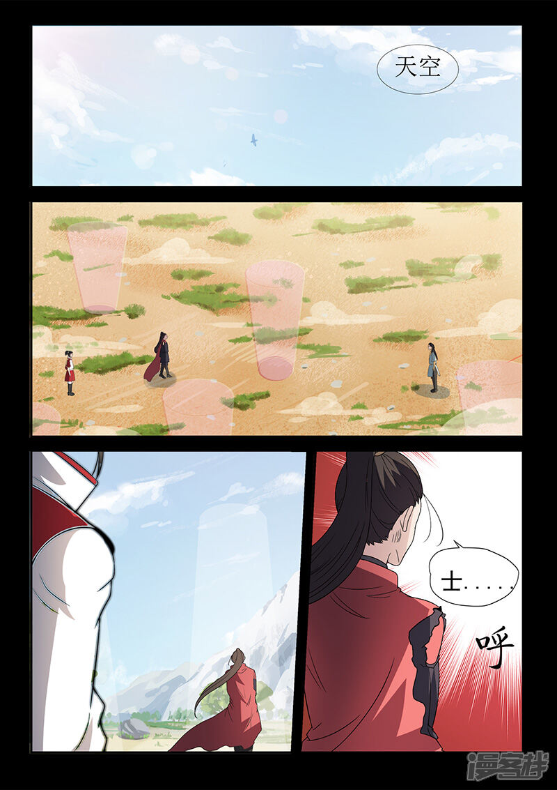 第115话士不畏死-死地-风之堂动漫（猫薄荷）（第12张）