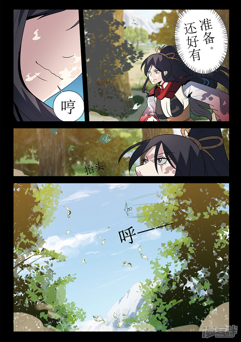 第126话关鹤解围-死地-风之堂动漫（猫薄荷）（第11张）