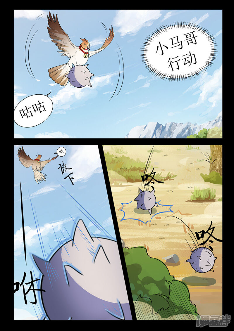 第126话关鹤解围-死地-风之堂动漫（猫薄荷）（第12张）