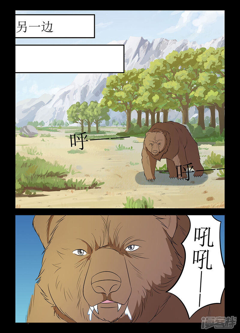 第127话危机！颜直坠落悬崖-死地-风之堂动漫（猫薄荷）（第3张）