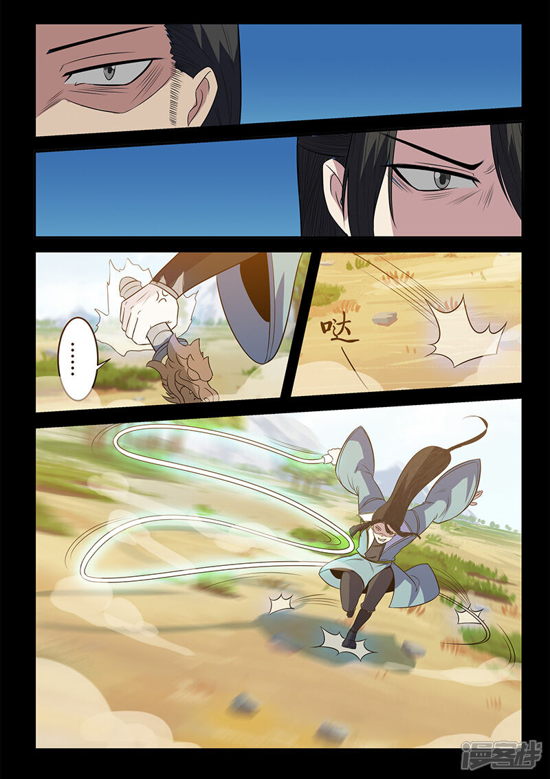 第121话严空-死地-风之堂动漫（猫薄荷）（第7张）