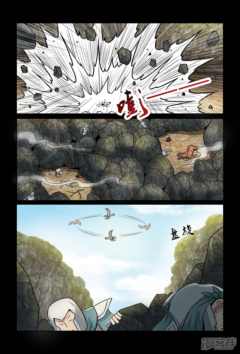 第80话对策-死地-风之堂动漫（猫薄荷）（第9张）