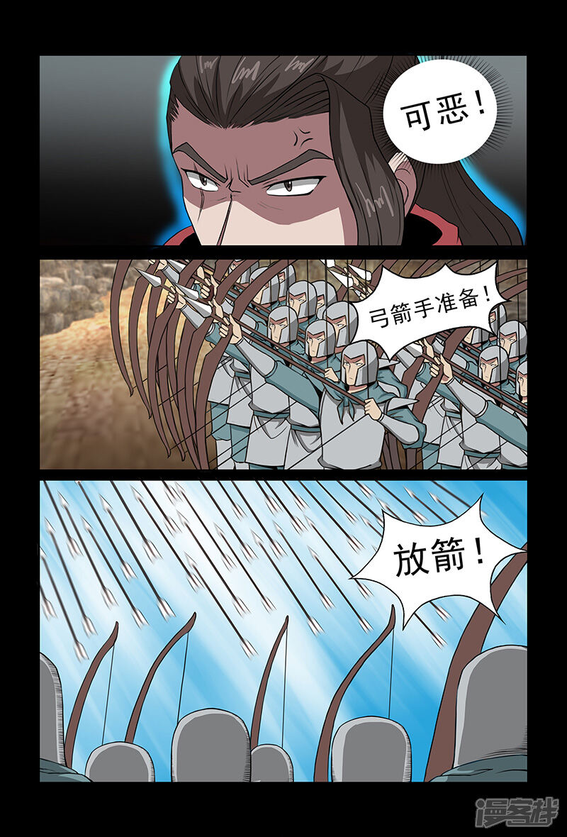 第80话对策-死地-风之堂动漫（猫薄荷）（第10张）