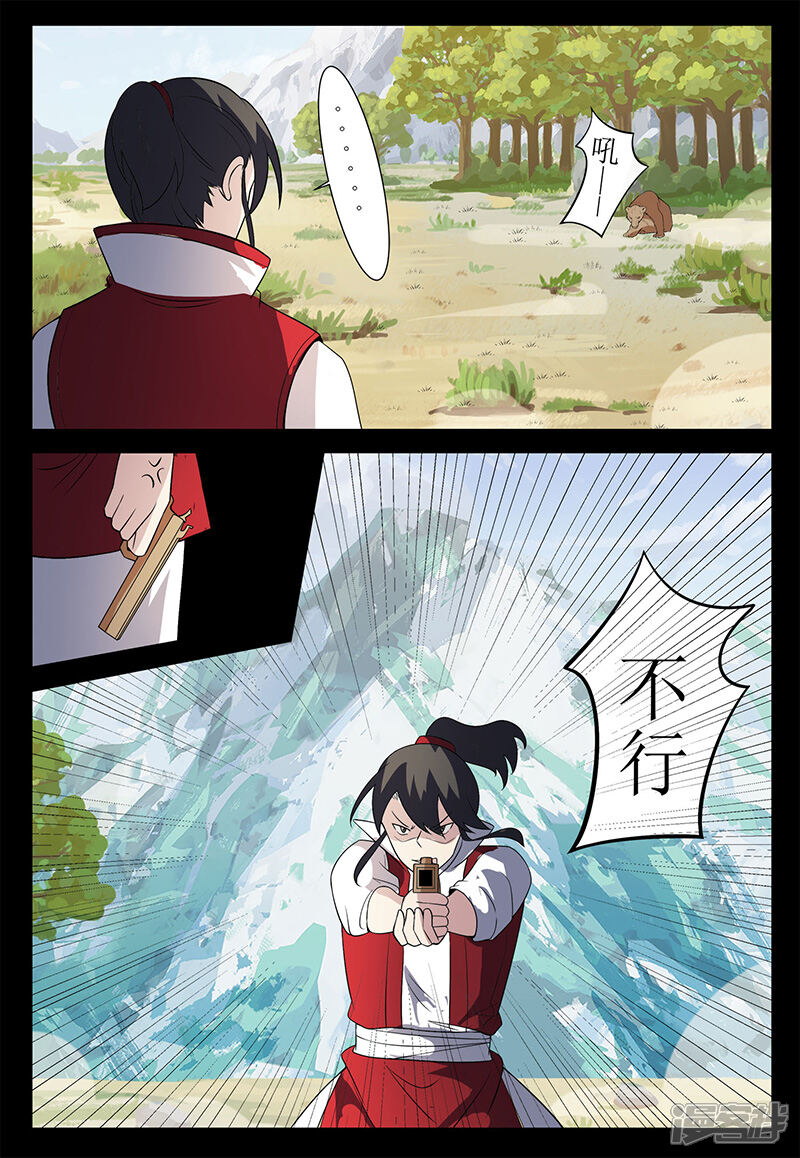第127话危机！颜直坠落悬崖-死地-风之堂动漫（猫薄荷）（第6张）