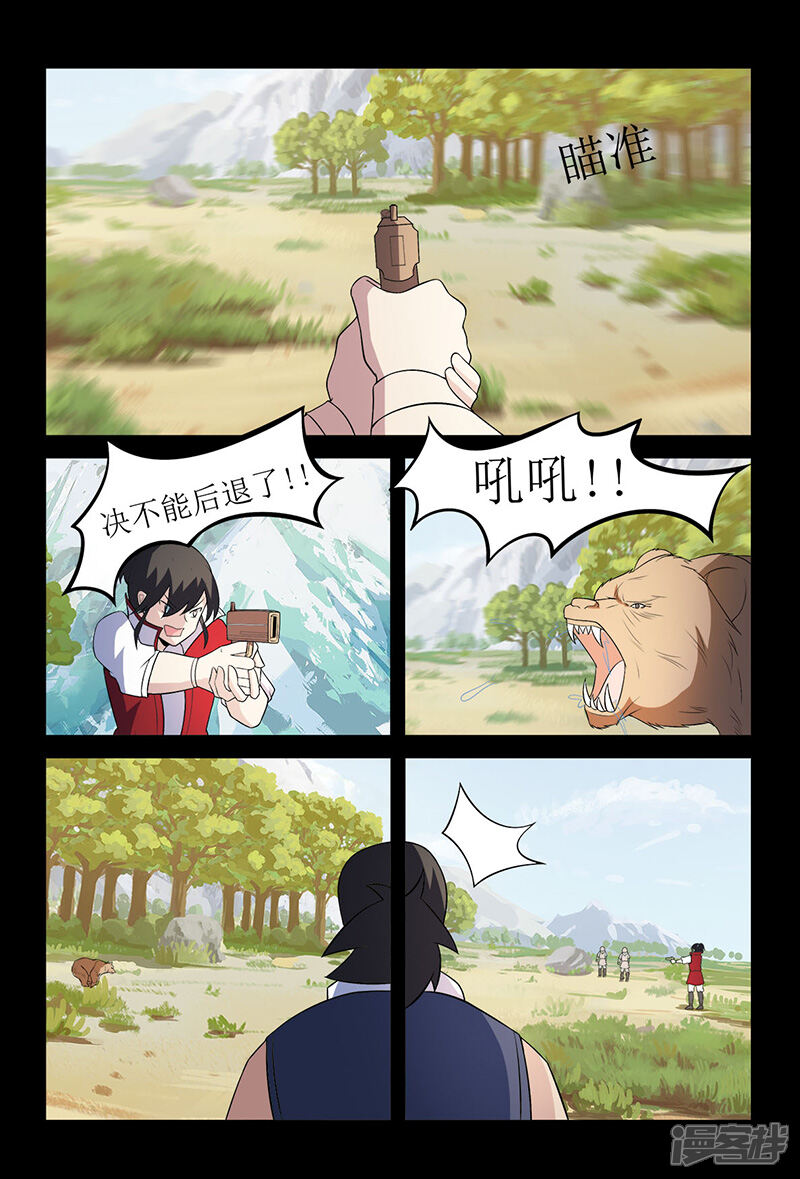 第127话危机！颜直坠落悬崖-死地-风之堂动漫（猫薄荷）（第7张）