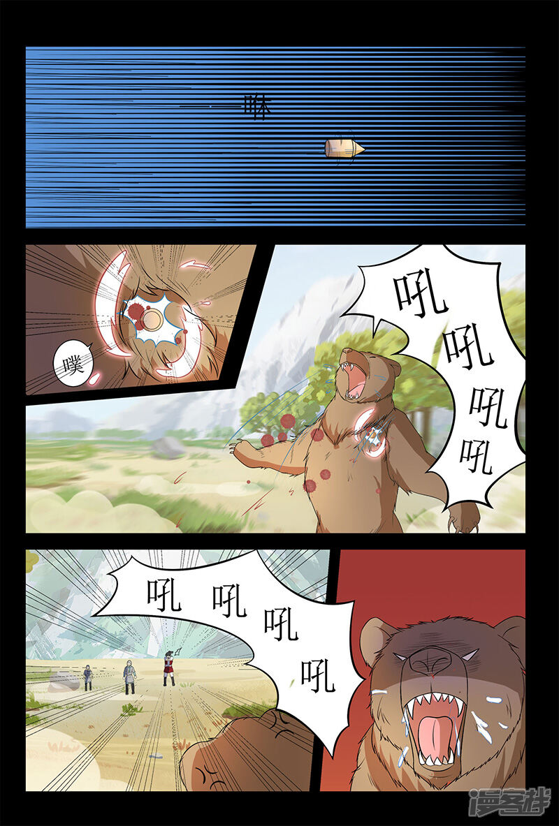 第127话危机！颜直坠落悬崖-死地-风之堂动漫（猫薄荷）（第9张）