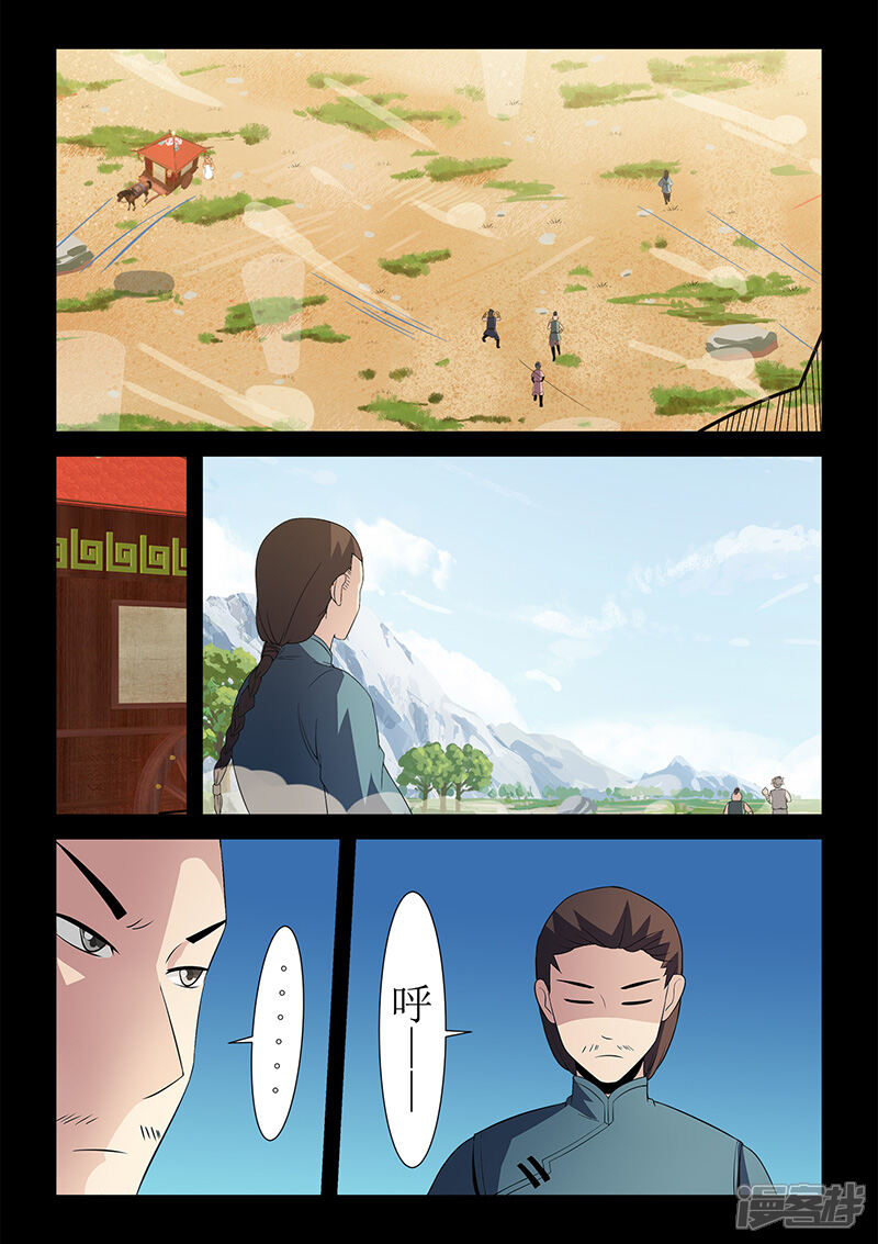 第119话大难不死必有后福-死地-风之堂动漫（猫薄荷）（第10张）