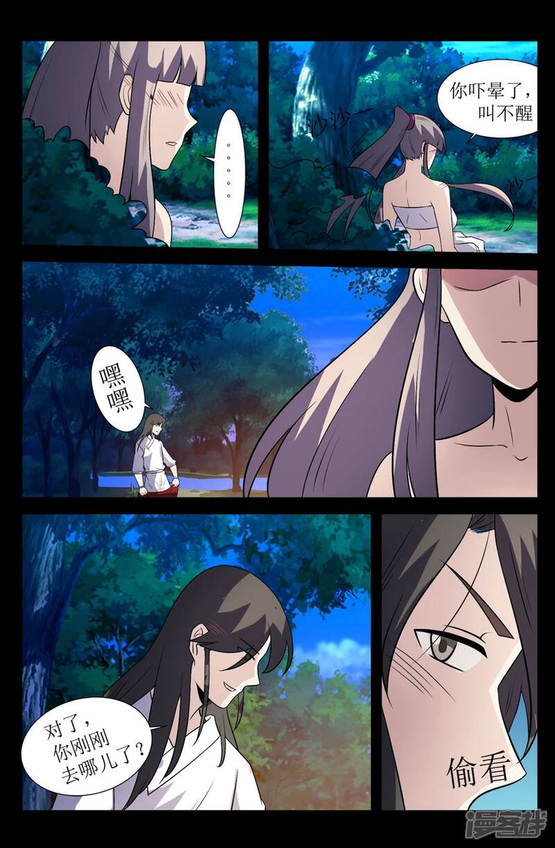 第131话别给苍大人惹麻烦-死地-风之堂动漫（猫薄荷）（第6张）