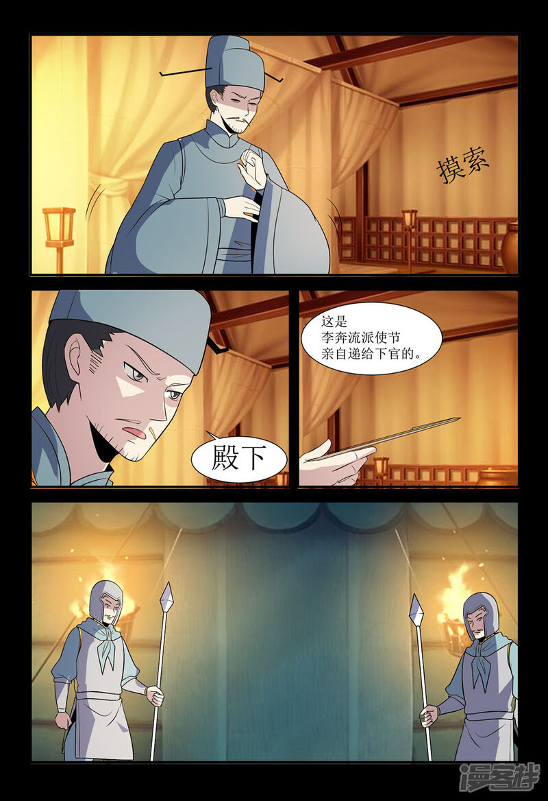 第134话仙丹矿洞-死地-风之堂动漫（猫薄荷）（第4张）