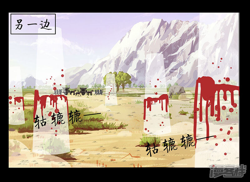 第130话颜直苏醒-死地-风之堂动漫（猫薄荷）（第6张）