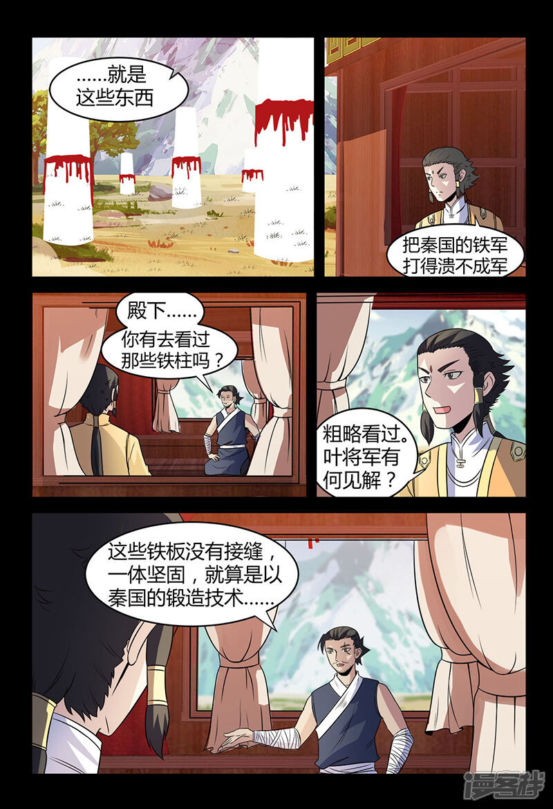 第130话颜直苏醒-死地-风之堂动漫（猫薄荷）（第7张）
