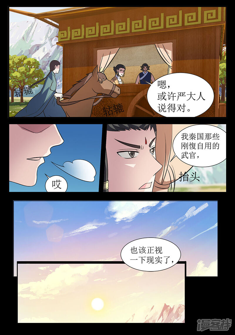 第130话颜直苏醒-死地-风之堂动漫（猫薄荷）（第9张）