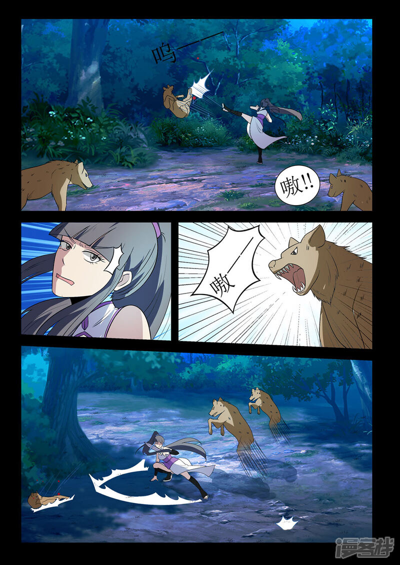 第134话仙丹矿洞-死地-风之堂动漫（猫薄荷）（第11张）