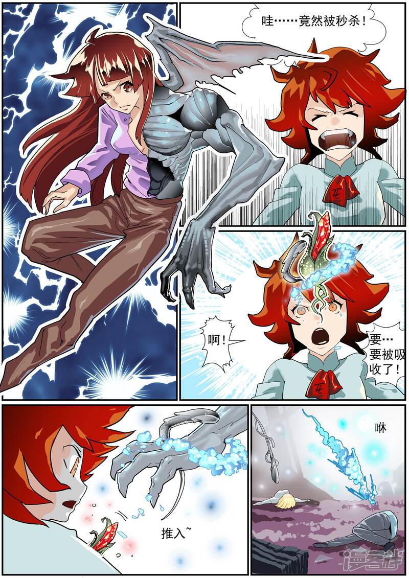 第48话神的游戏的真相 核融合漫画 漫画家园