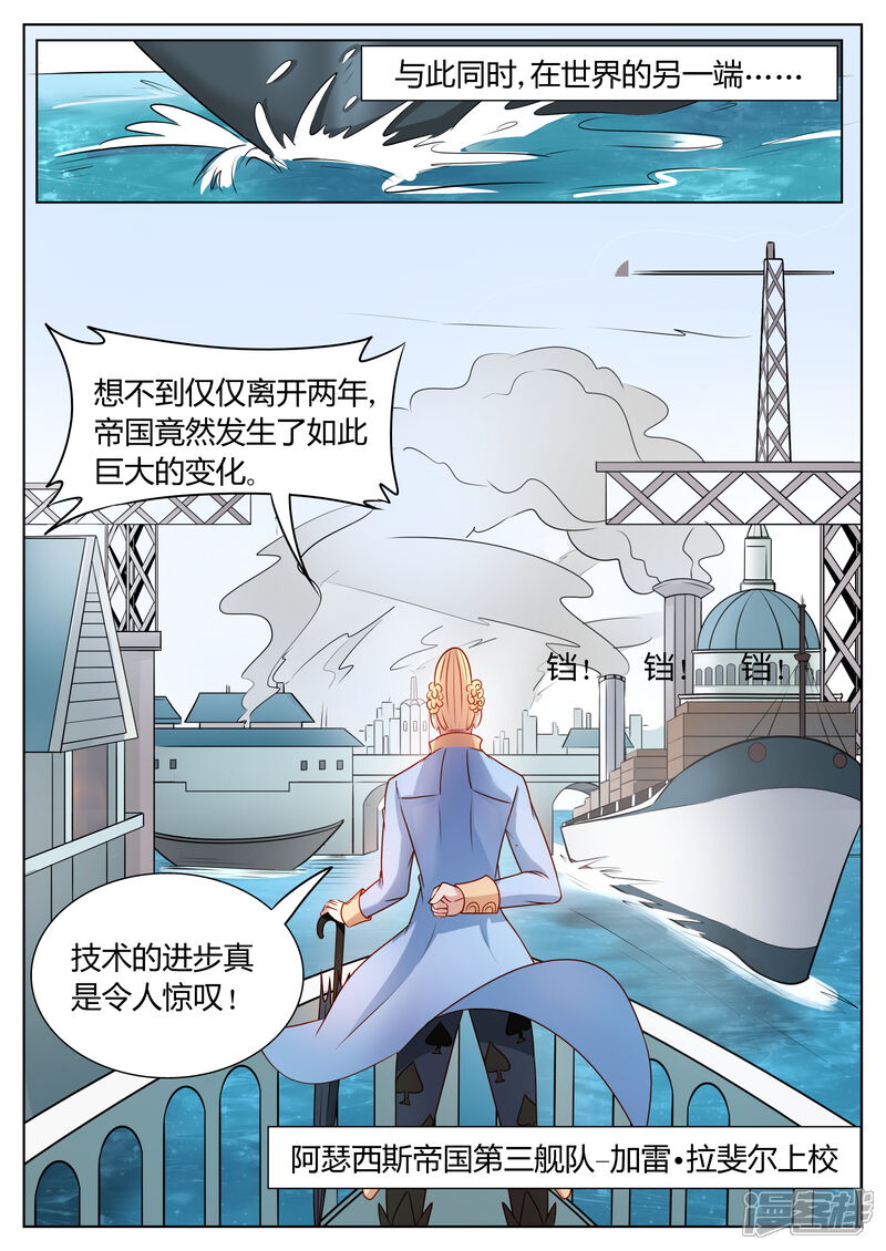 西行乘风录漫画 第52话 - 漫客栈