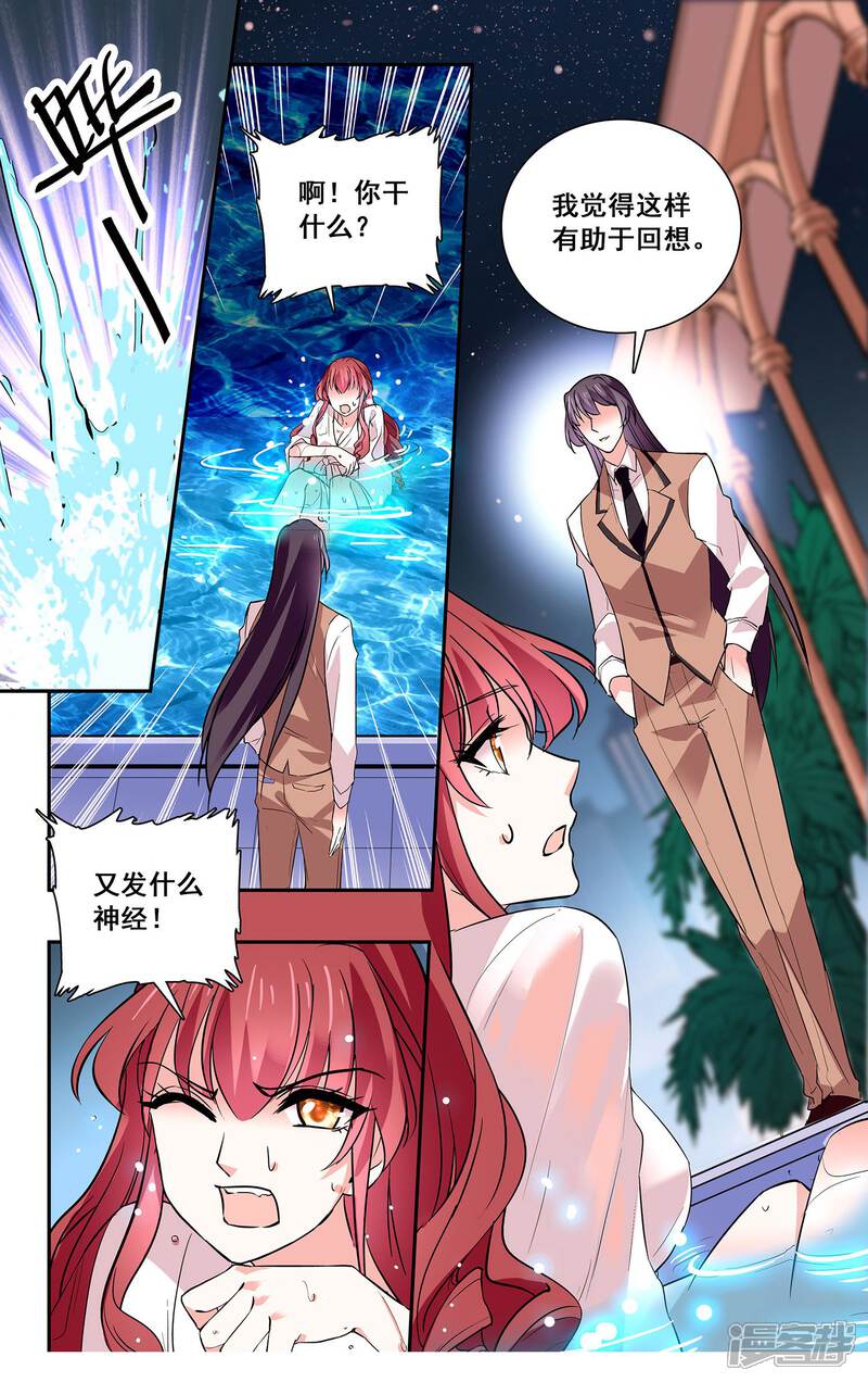 深海危情漫画 第35话 睡衣女孩绝不认输 - 漫客栈
