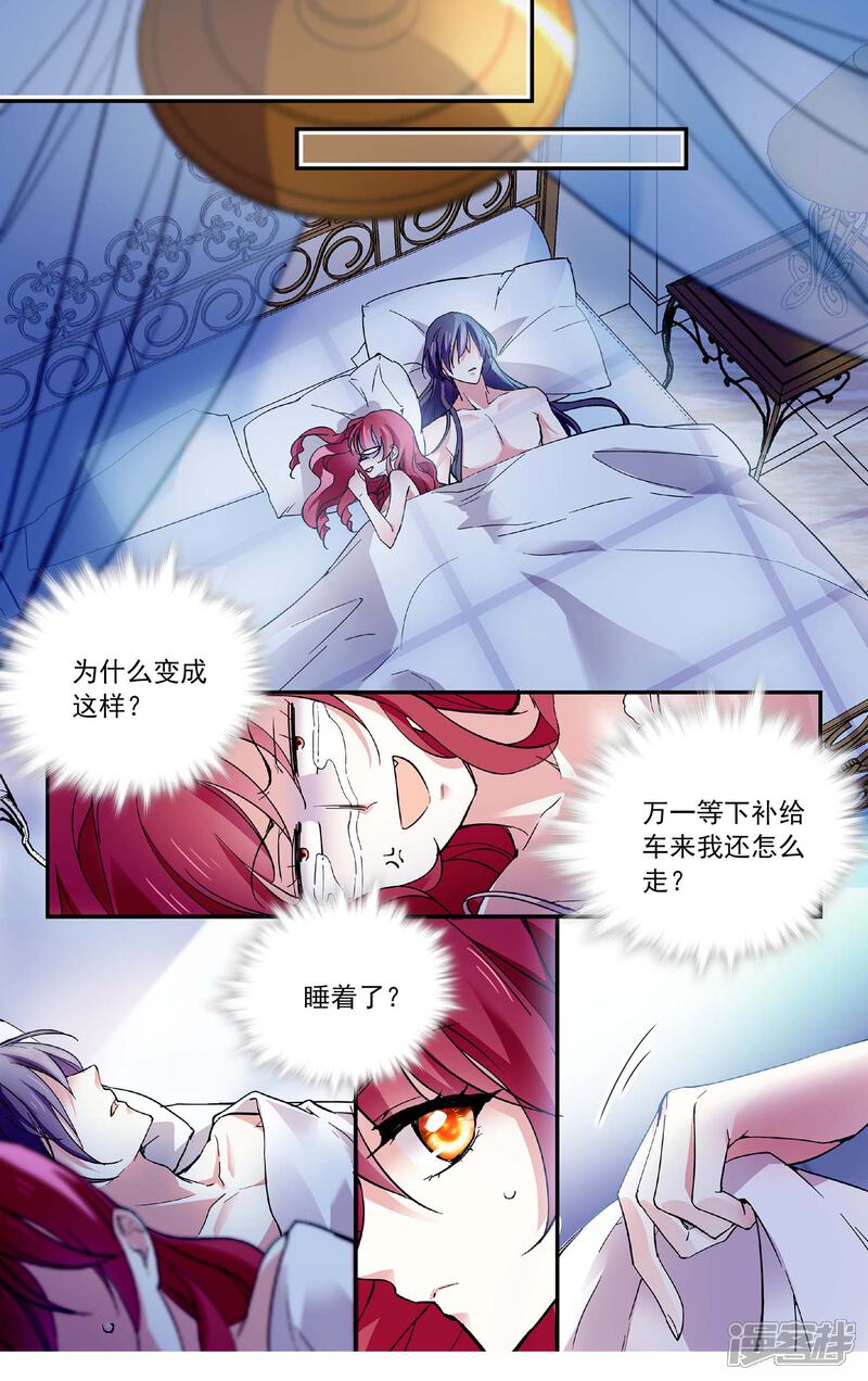 深海危情漫画 第62话 同床异梦 - 漫客栈