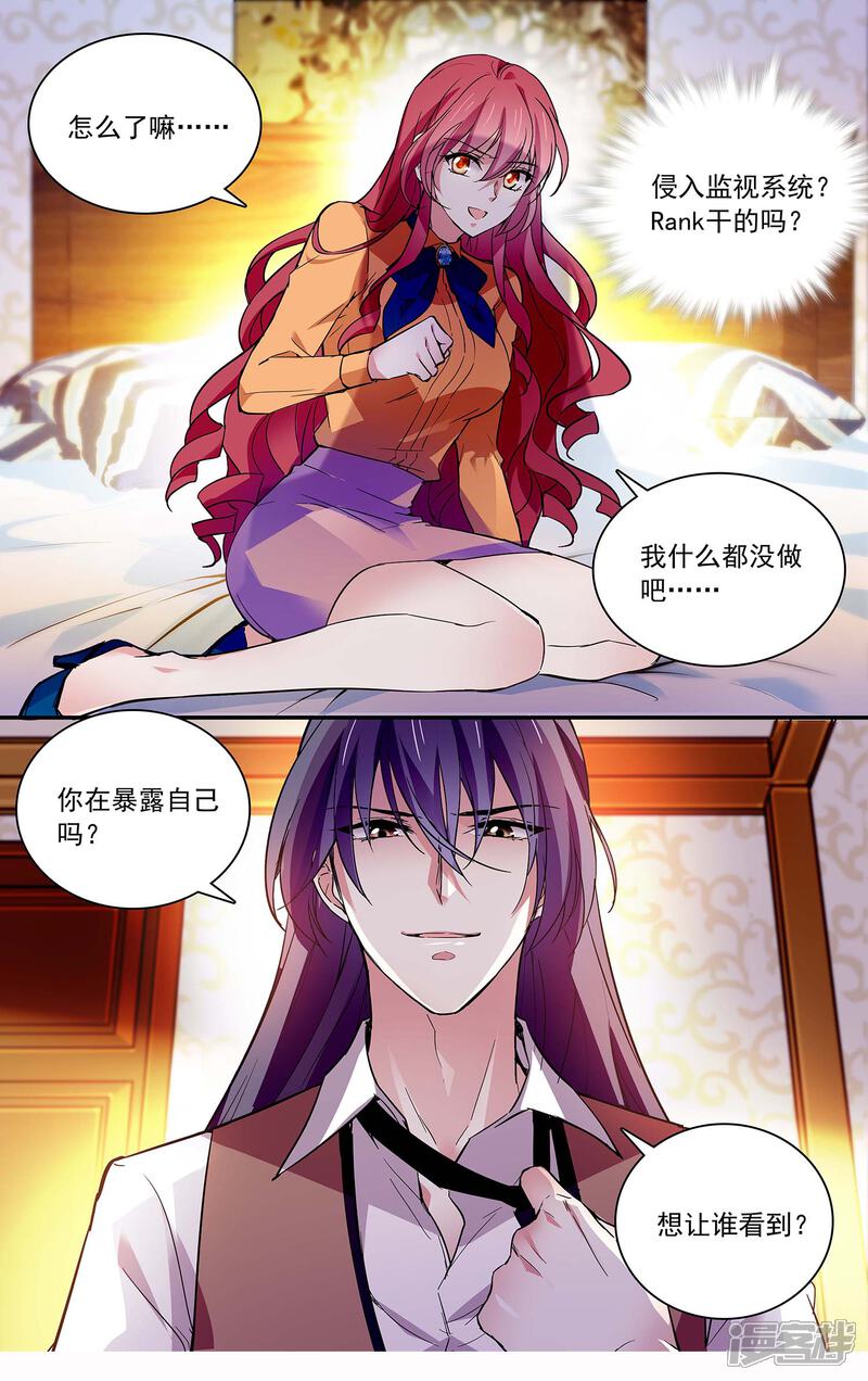 深海危情漫画 第73话 画面太劲爆我不敢看 - 漫客栈